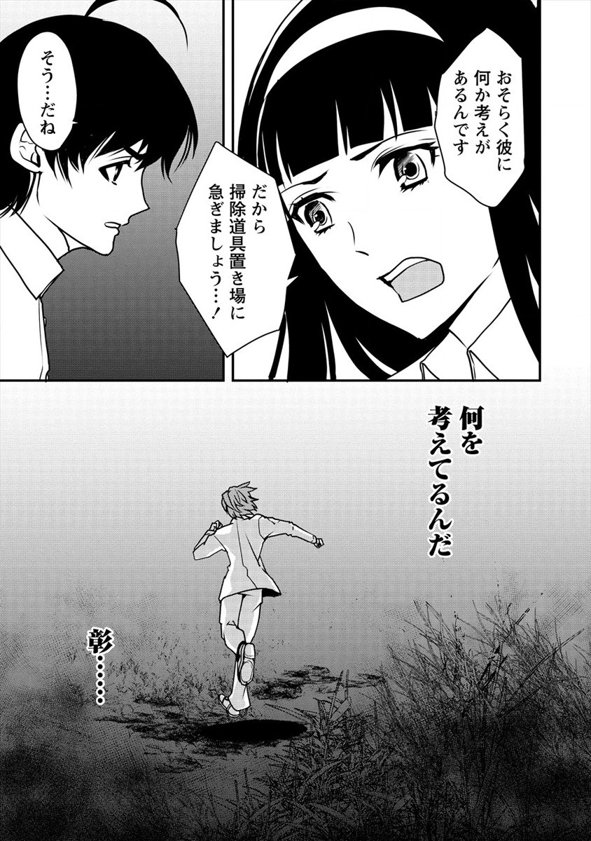 HUMAN RANCH - raw - Chapter 23 - https://jpdd.ccdd.to/JPDD/humanranch/179419/oozxajbi4ke.jpg