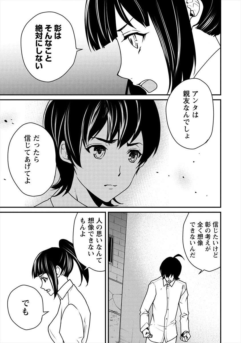 HUMAN RANCH - raw - Chapter 23 - https://jpdd.ccdd.to/JPDD/humanranch/179419/pcoilzw0kut.jpg