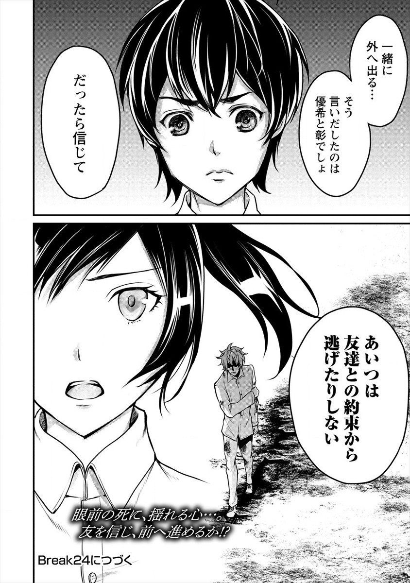 HUMAN RANCH - raw - Chapter 23 - https://jpdd.ccdd.to/JPDD/humanranch/179419/sgsvxgboldy.jpg