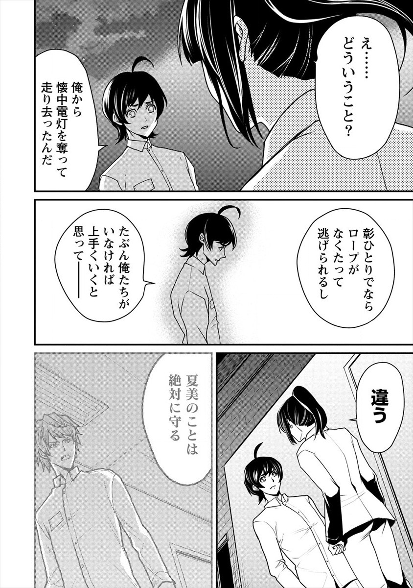 HUMAN RANCH - raw - Chapter 23 - https://jpdd.ccdd.to/JPDD/humanranch/179419/sn4ehbgoksp.jpg