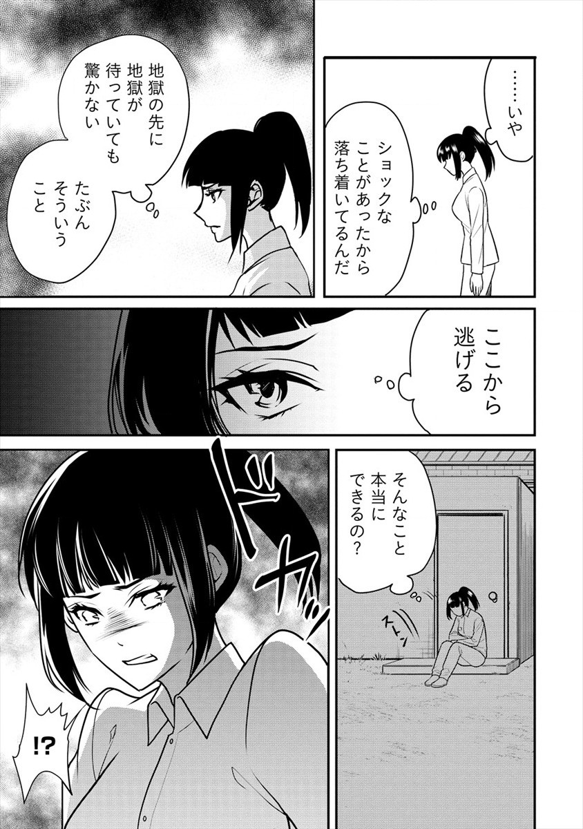 HUMAN RANCH - raw - Chapter 23 - https://jpdd.ccdd.to/JPDD/humanranch/179419/v10ugxtcdkd.jpg