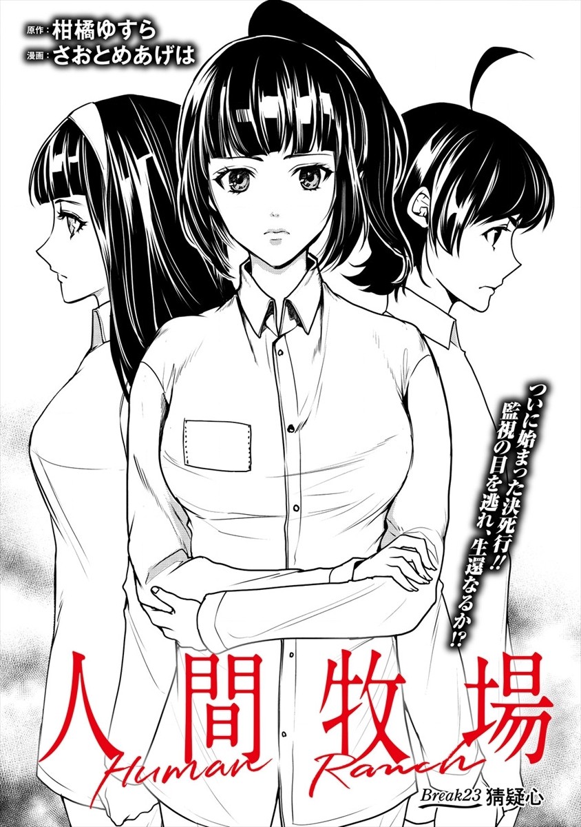 HUMAN RANCH - raw - Chapter 23 - https://jpdd.ccdd.to/JPDD/humanranch/179419/yxwyt2rrunh.jpg