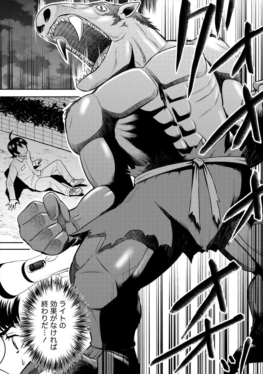 HUMAN RANCH - raw - Chapter 23 - https://jpdd.ccdd.to/JPDD/humanranch/179419/zfumpvrmufa.jpg