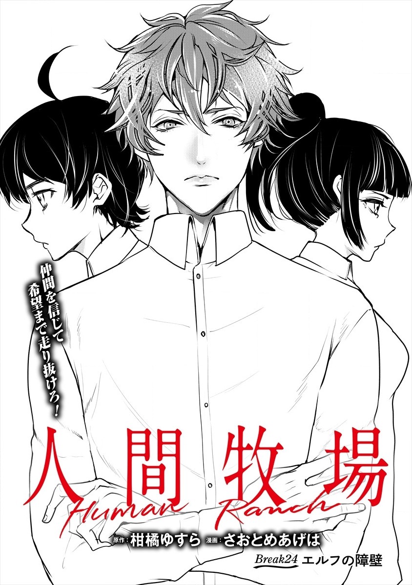 HUMAN RANCH - raw - Chapter 24 - https://jpdd.ccdd.to/JPDD/humanranch/187965/1m5o1qtwgwj.jpg