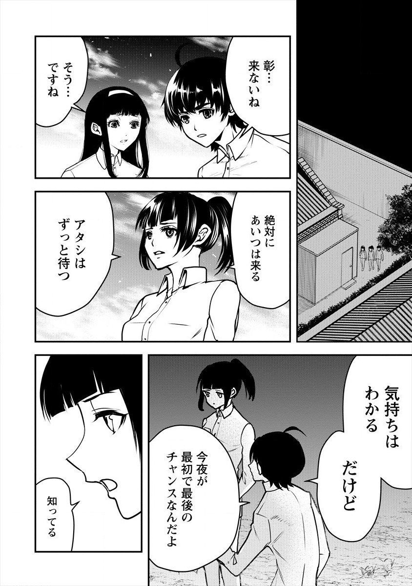 HUMAN RANCH - raw - Chapter 24 - https://jpdd.ccdd.to/JPDD/humanranch/187965/1uxq0mzl3h0.jpg