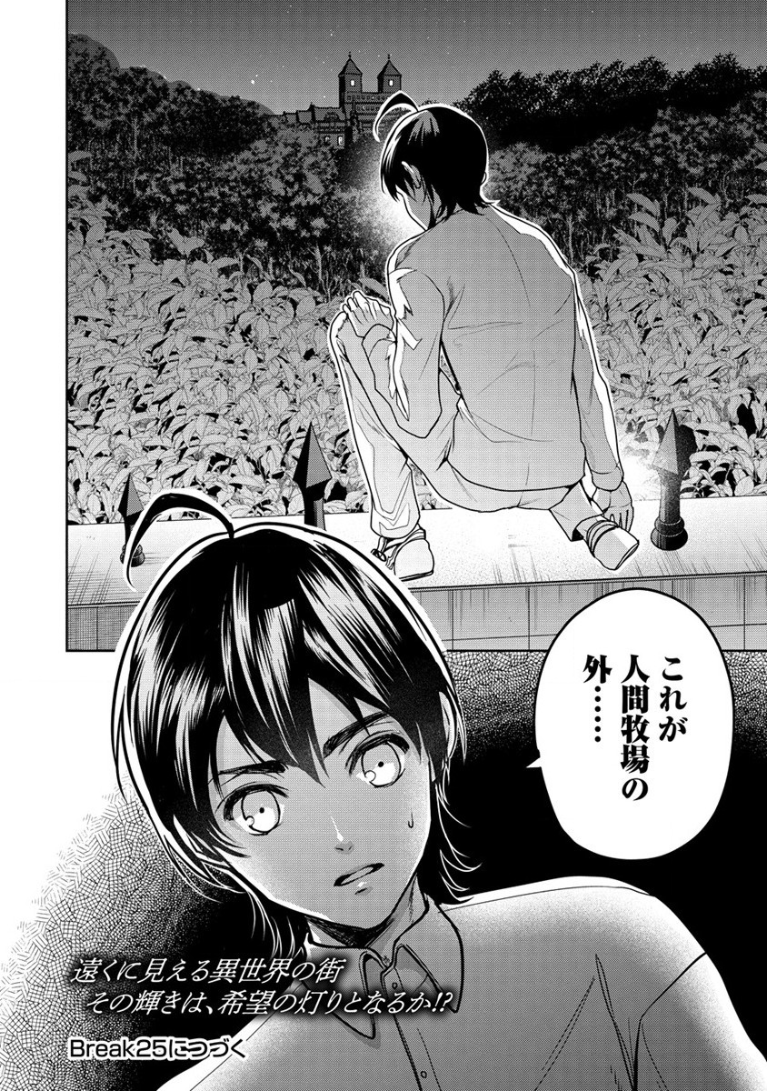 HUMAN RANCH - raw - Chapter 24 - https://jpdd.ccdd.to/JPDD/humanranch/187965/umgnd2dbkcj.jpg