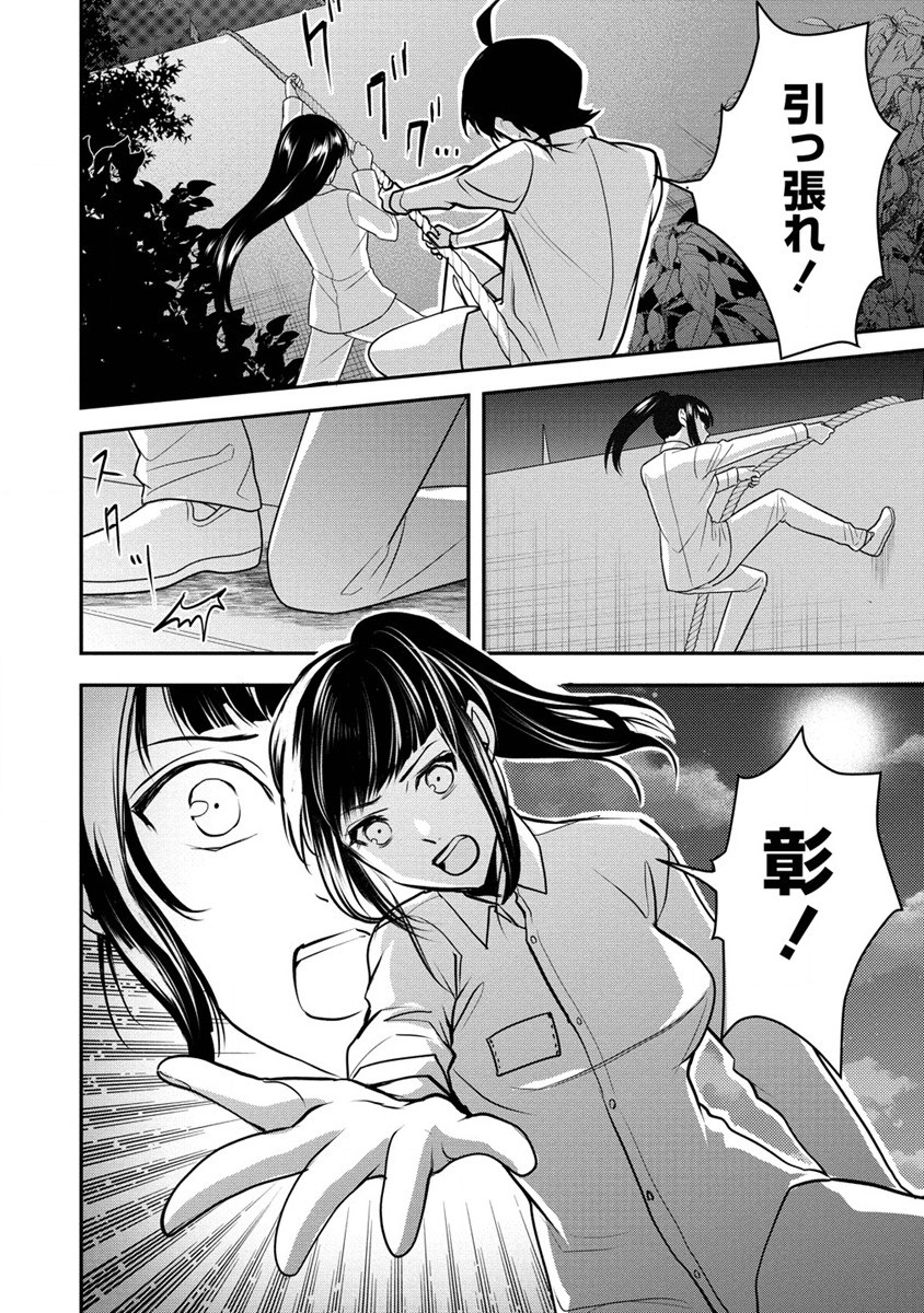 HUMAN RANCH - raw - Chapter 25 - https://jpdd.ccdd.to/JPDD/humanranch/192059/abkqp0gsm1d.jpg