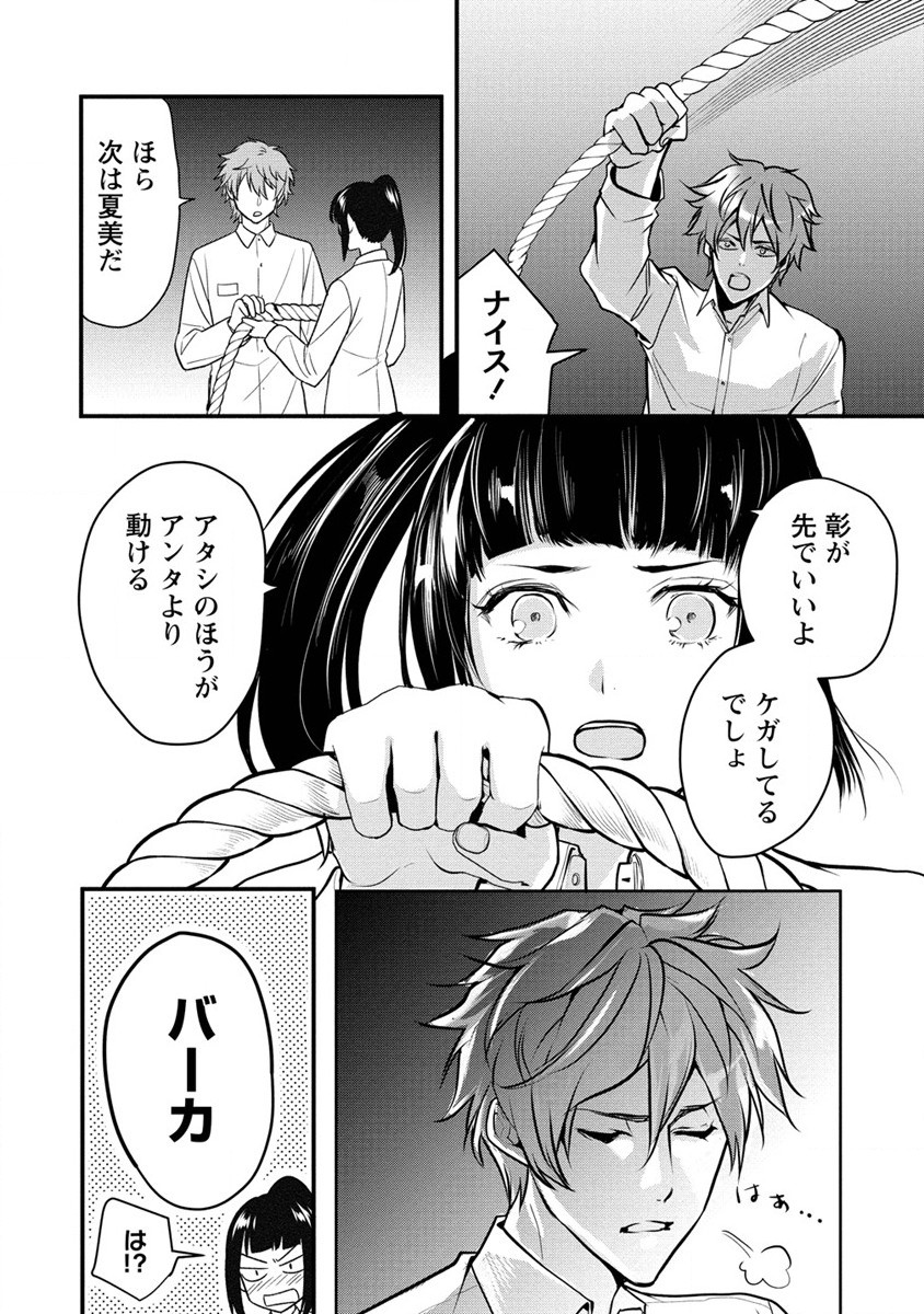 HUMAN RANCH - raw - Chapter 25 - https://jpdd.ccdd.to/JPDD/humanranch/192059/fc230ykjcth.jpg