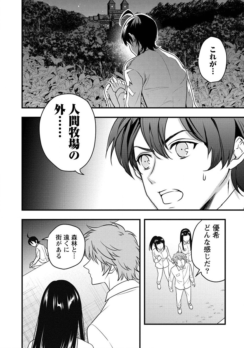 HUMAN RANCH - raw - Chapter 25 - https://jpdd.ccdd.to/JPDD/humanranch/192059/iac44d3kgxs.jpg