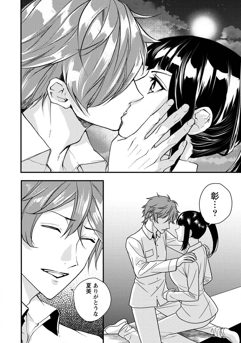 HUMAN RANCH - raw - Chapter 25 - https://jpdd.ccdd.to/JPDD/humanranch/192059/x3v23smnsth.jpg