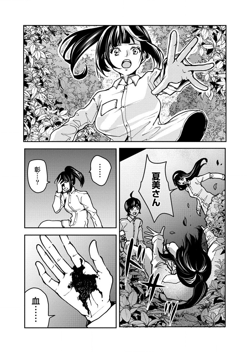HUMAN RANCH - raw - Chapter 26 - https://jpdd.ccdd.to/JPDD/humanranch/196906/eiqunitnqqt.jpg