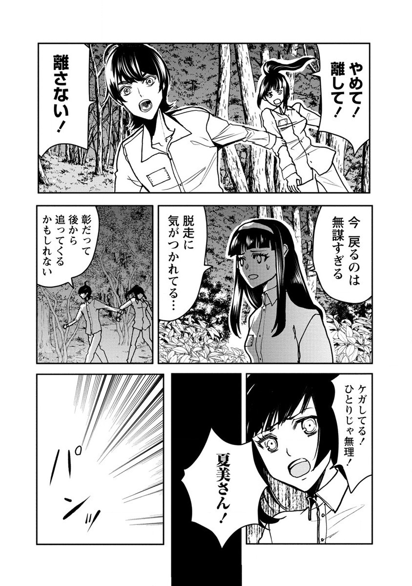 HUMAN RANCH - raw - Chapter 26 - https://jpdd.ccdd.to/JPDD/humanranch/196906/mh0eqiqpj5m.jpg