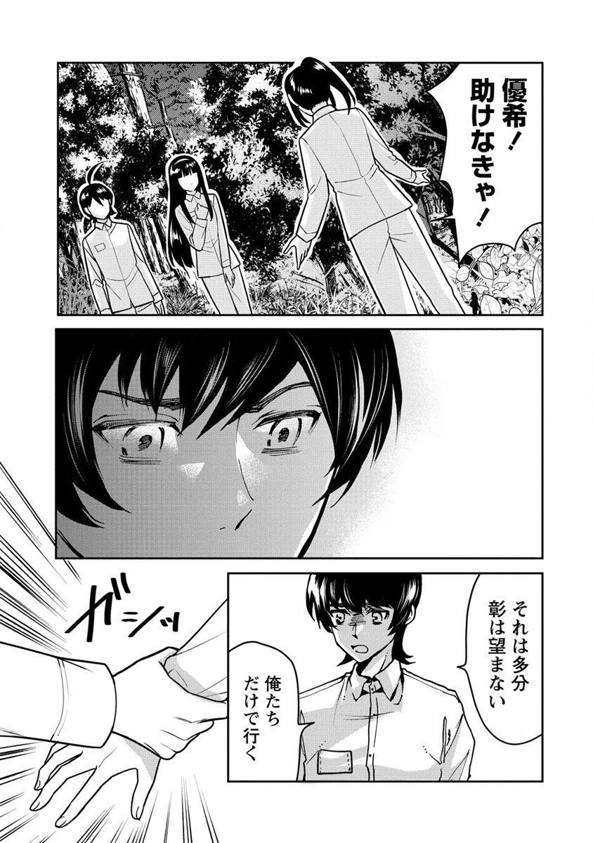 HUMAN RANCH - raw - Chapter 26 - https://jpdd.ccdd.to/JPDD/humanranch/196906/xe1prnzxhpj.jpg