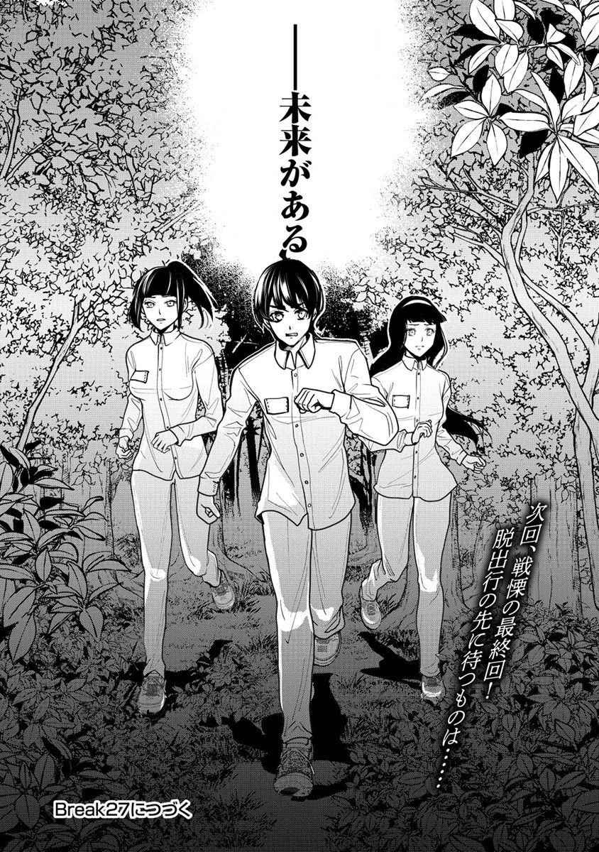 HUMAN RANCH - raw - Chapter 26 - https://jpdd.ccdd.to/JPDD/humanranch/196906/zjiqzisf41r.jpg