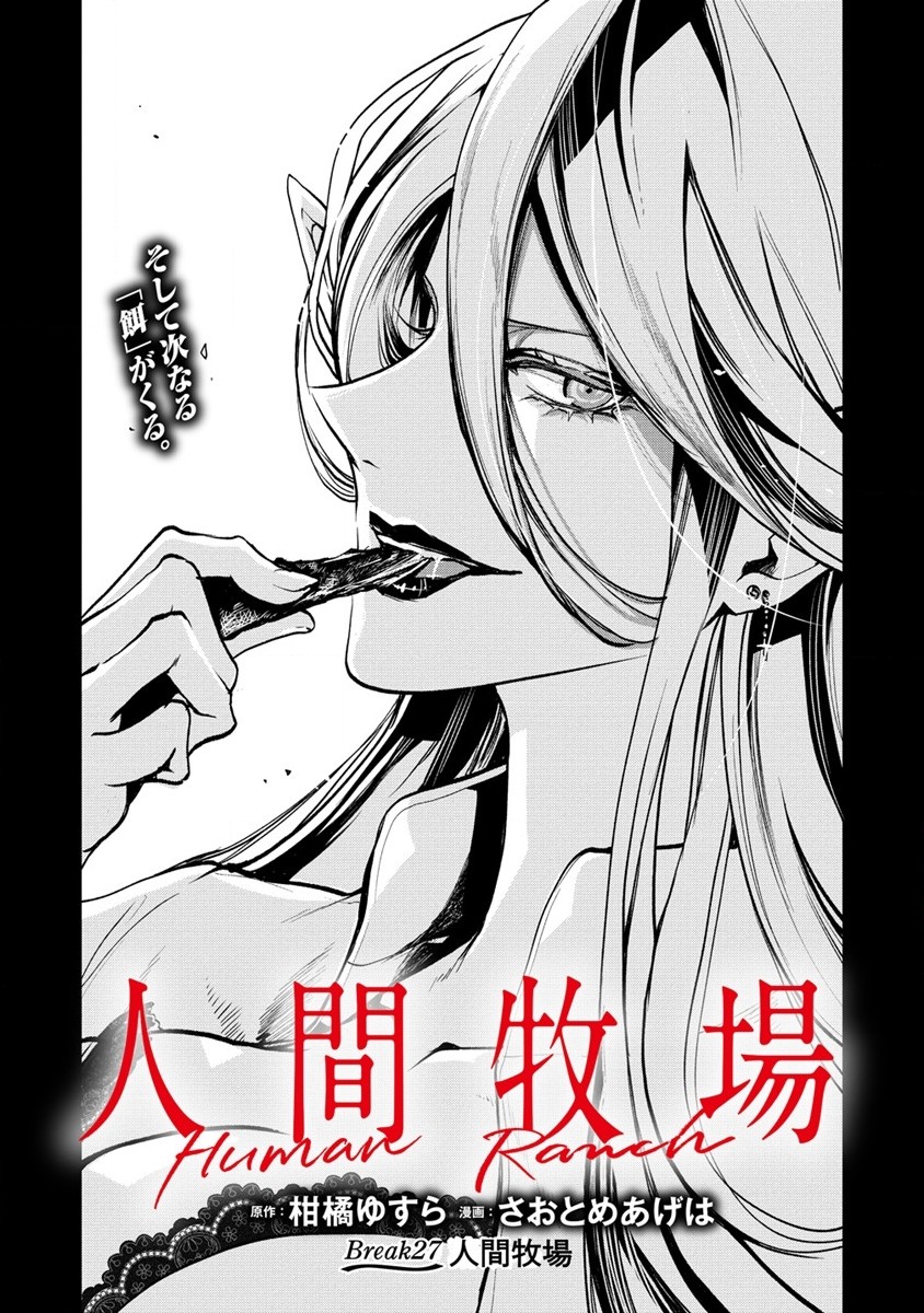 HUMAN RANCH - raw - Chapter 27 - https://jpdd.ccdd.to/JPDD/humanranch/200023/4at31cmcr1w.jpg