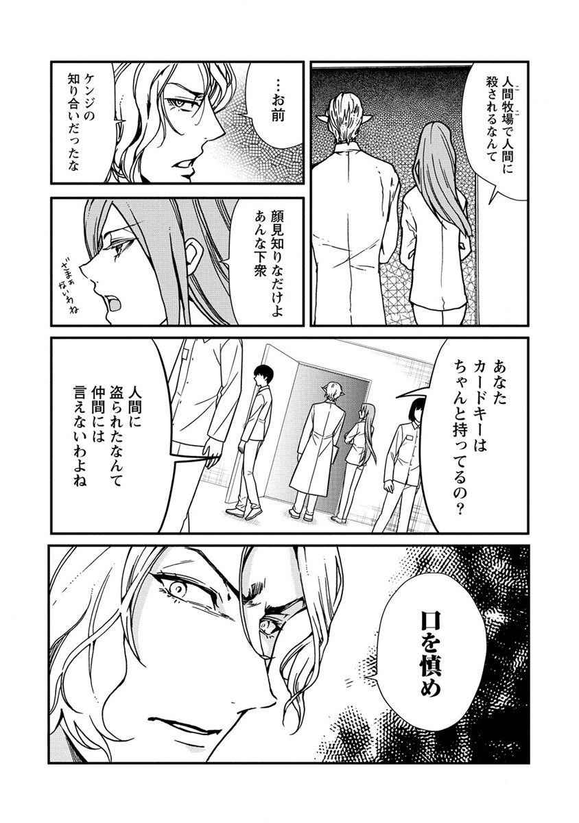 HUMAN RANCH - raw - Chapter 27 - https://jpdd.ccdd.to/JPDD/humanranch/200023/5txp3gy3bvq.jpg