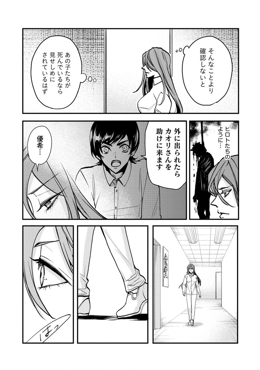 HUMAN RANCH - raw - Chapter 27 - https://jpdd.ccdd.to/JPDD/humanranch/200023/k0zpighqs12.jpg