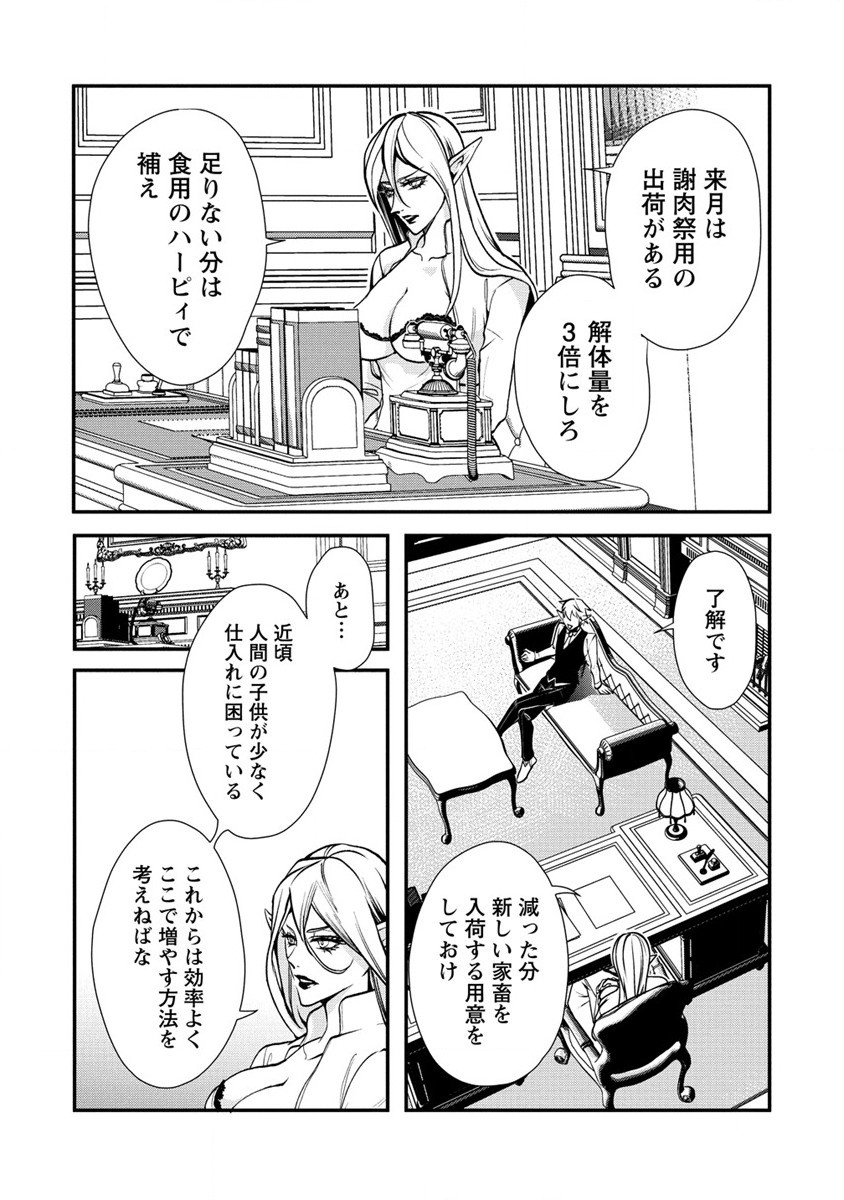 HUMAN RANCH - raw - Chapter 27 - https://jpdd.ccdd.to/JPDD/humanranch/200023/kwtzxq1saz1.jpg