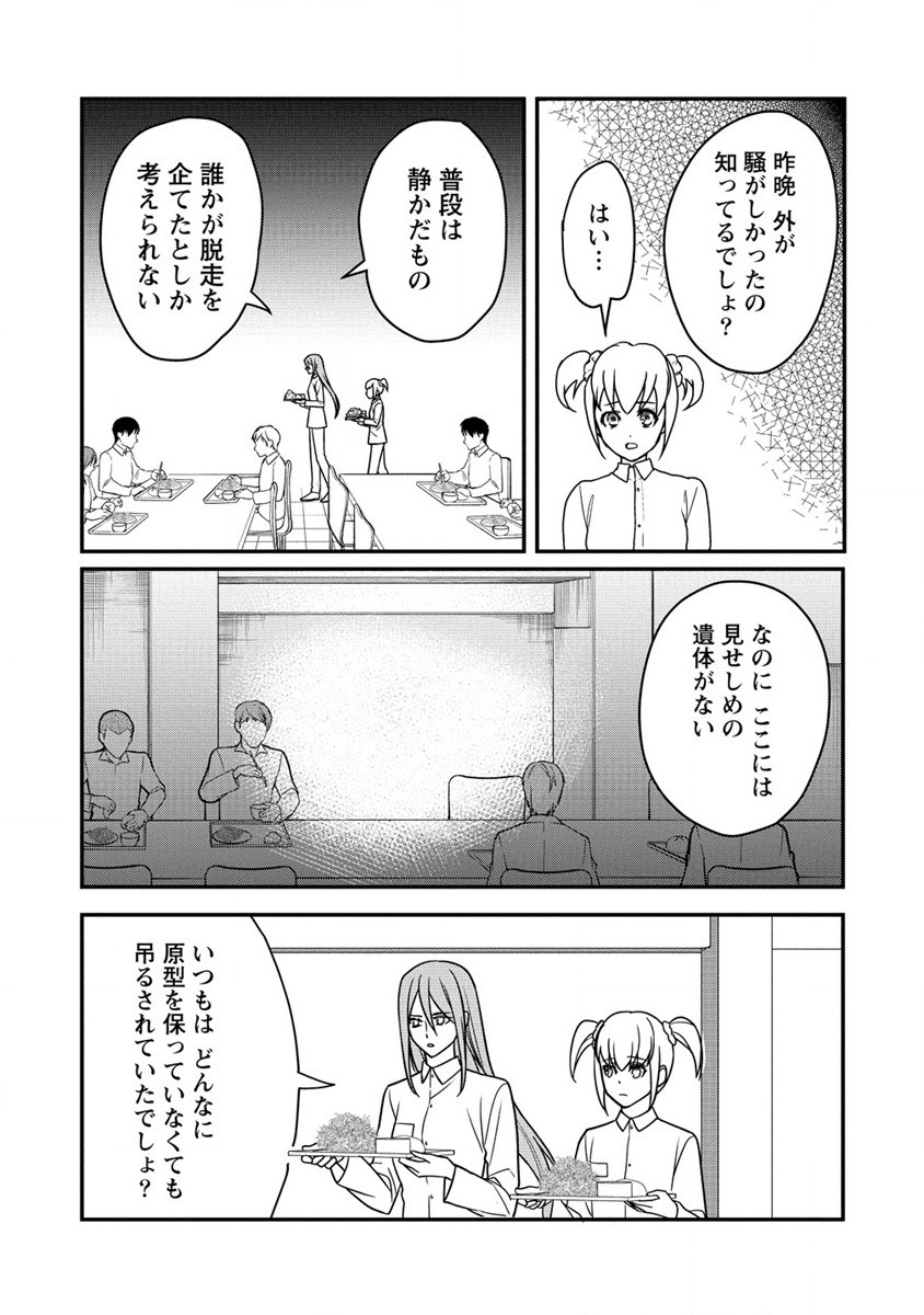 HUMAN RANCH - raw - Chapter 27 - https://jpdd.ccdd.to/JPDD/humanranch/200023/rhkprejrmts.jpg