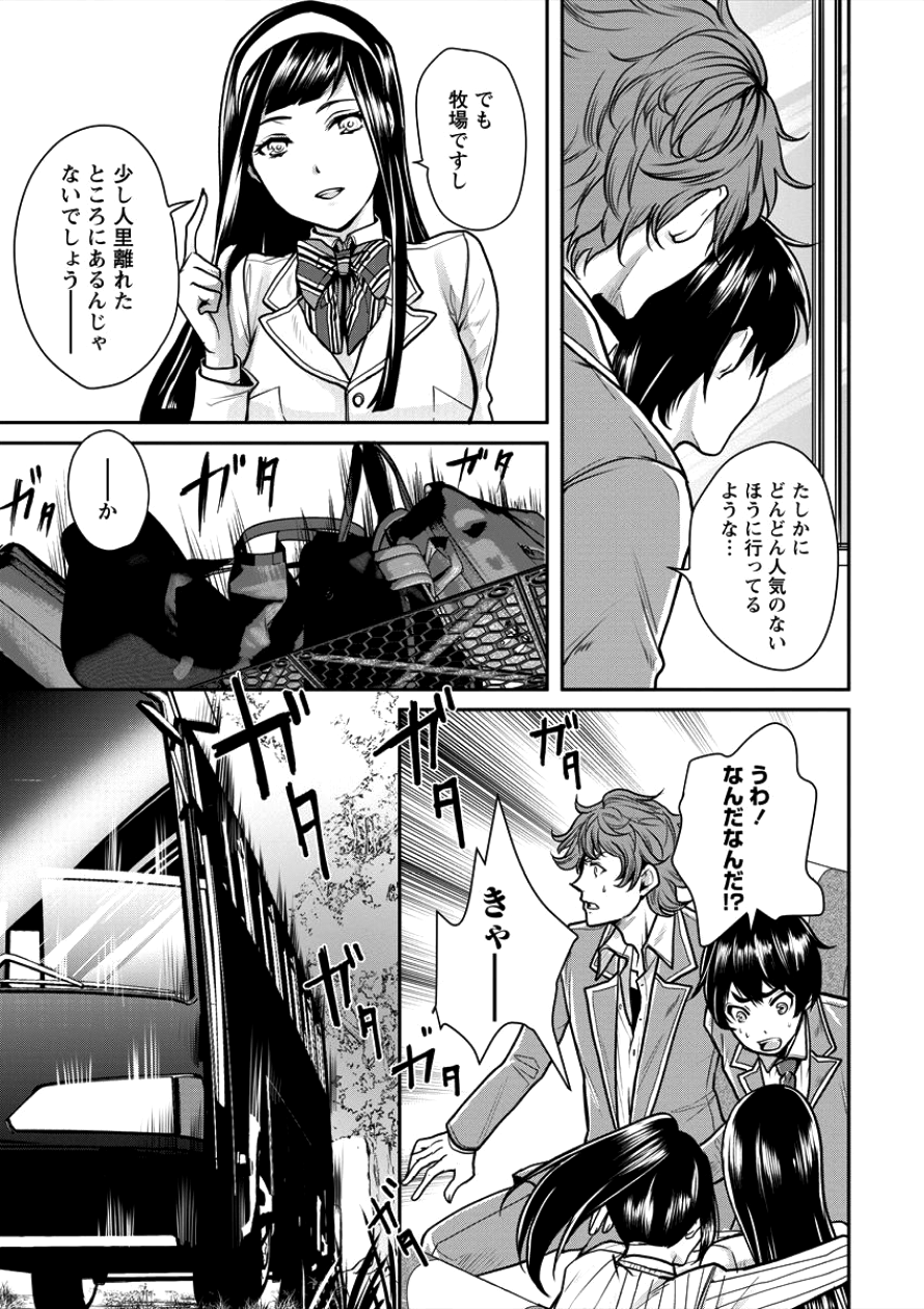 HUMAN RANCH - raw - Chapter 1 - https://jpdd.ccdd.to/JPDD/humanranch/78196/0zrf0uzgjbv.png