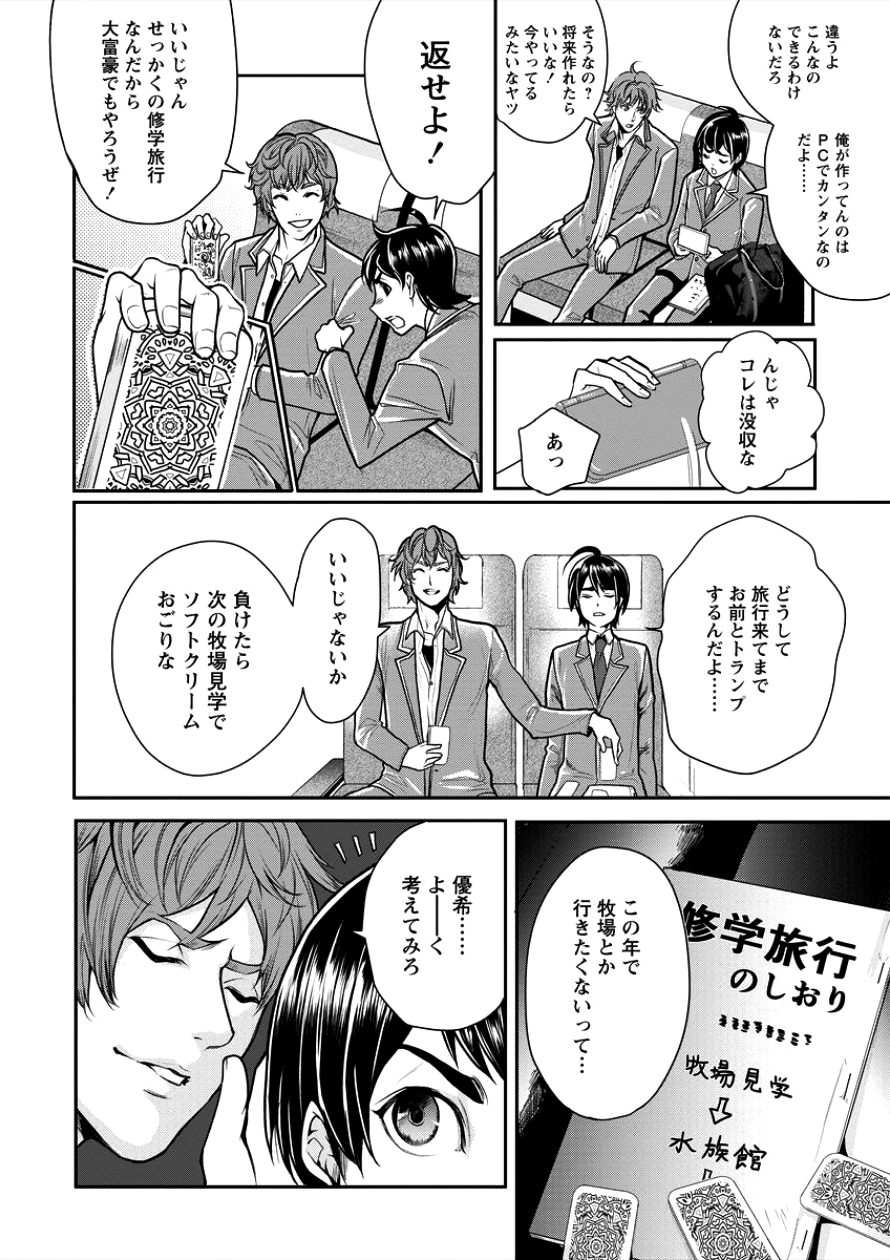 HUMAN RANCH - raw - Chapter 1 - https://jpdd.ccdd.to/JPDD/humanranch/78196/1pq2lb3jskx.png