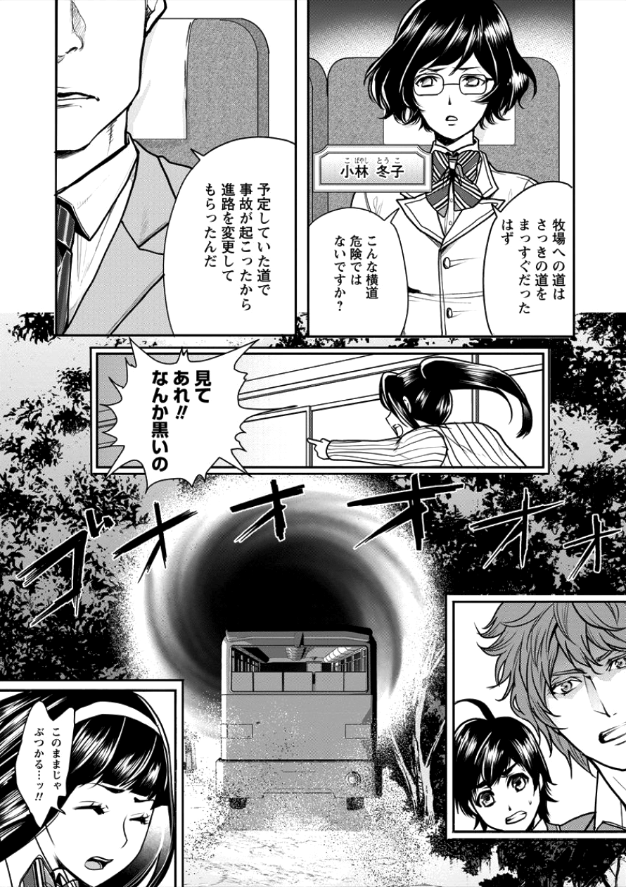 HUMAN RANCH - raw - Chapter 1 - https://jpdd.ccdd.to/JPDD/humanranch/78196/f5h52h3bcou.png