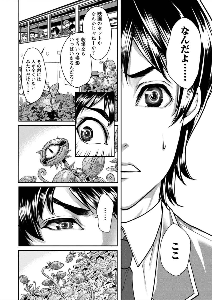 HUMAN RANCH - raw - Chapter 1 - https://jpdd.ccdd.to/JPDD/humanranch/78196/lcss45pqdgs.png