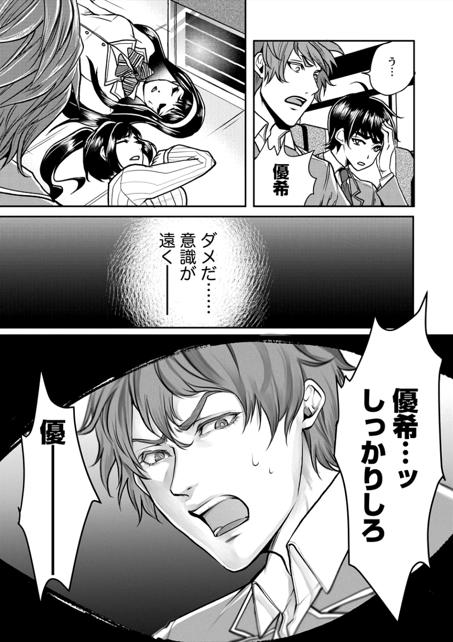 HUMAN RANCH - raw - Chapter 1 - https://jpdd.ccdd.to/JPDD/humanranch/78196/lmj5ld12lhd.png