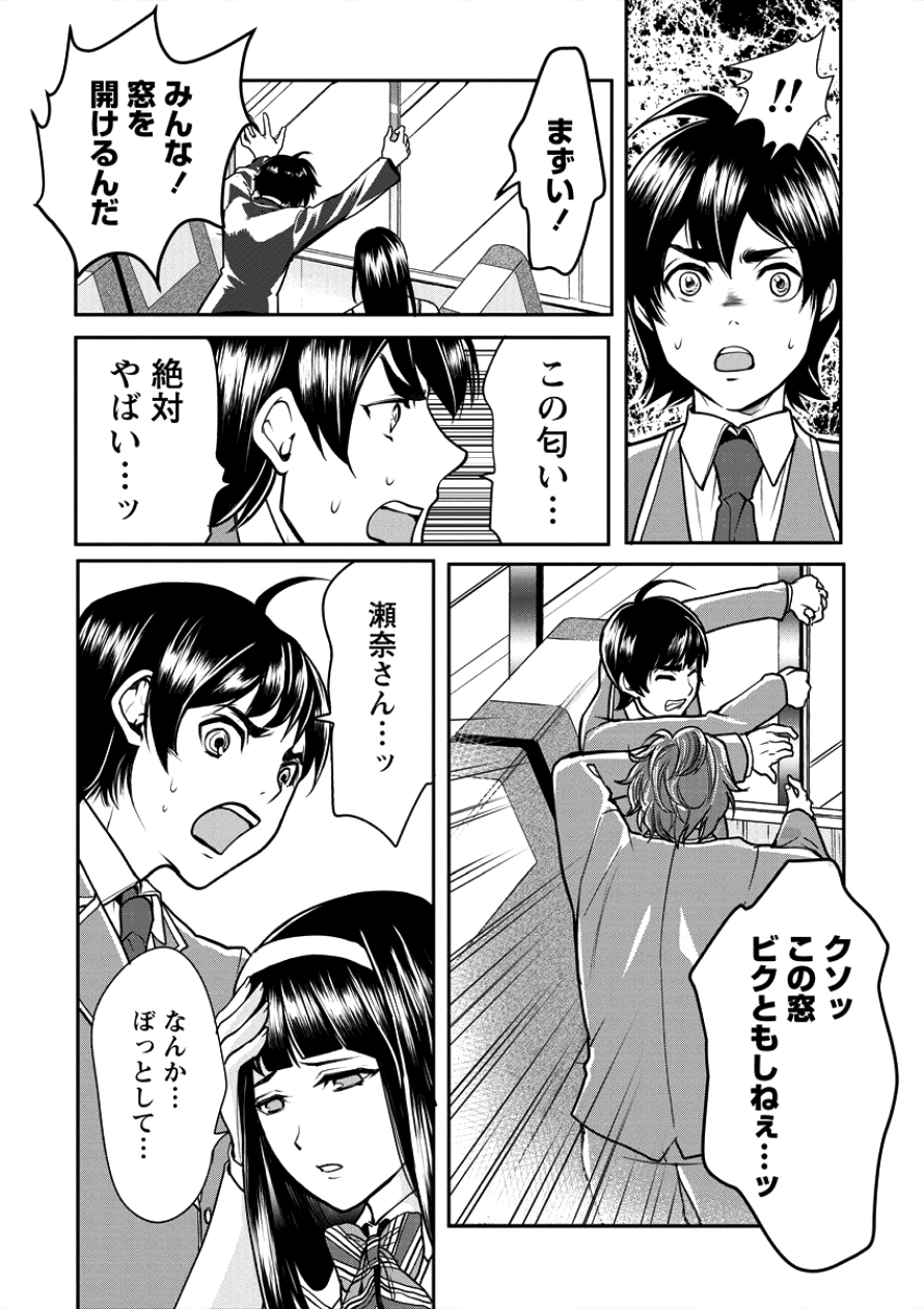 HUMAN RANCH - raw - Chapter 1 - https://jpdd.ccdd.to/JPDD/humanranch/78196/mkf3om0svjh.png