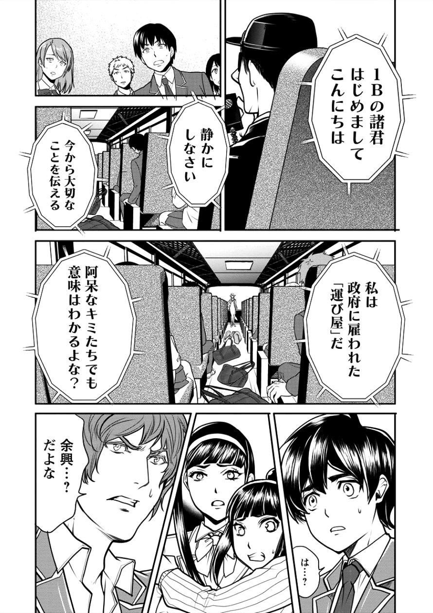 HUMAN RANCH - raw - Chapter 1 - https://jpdd.ccdd.to/JPDD/humanranch/78196/rfces324jar.png