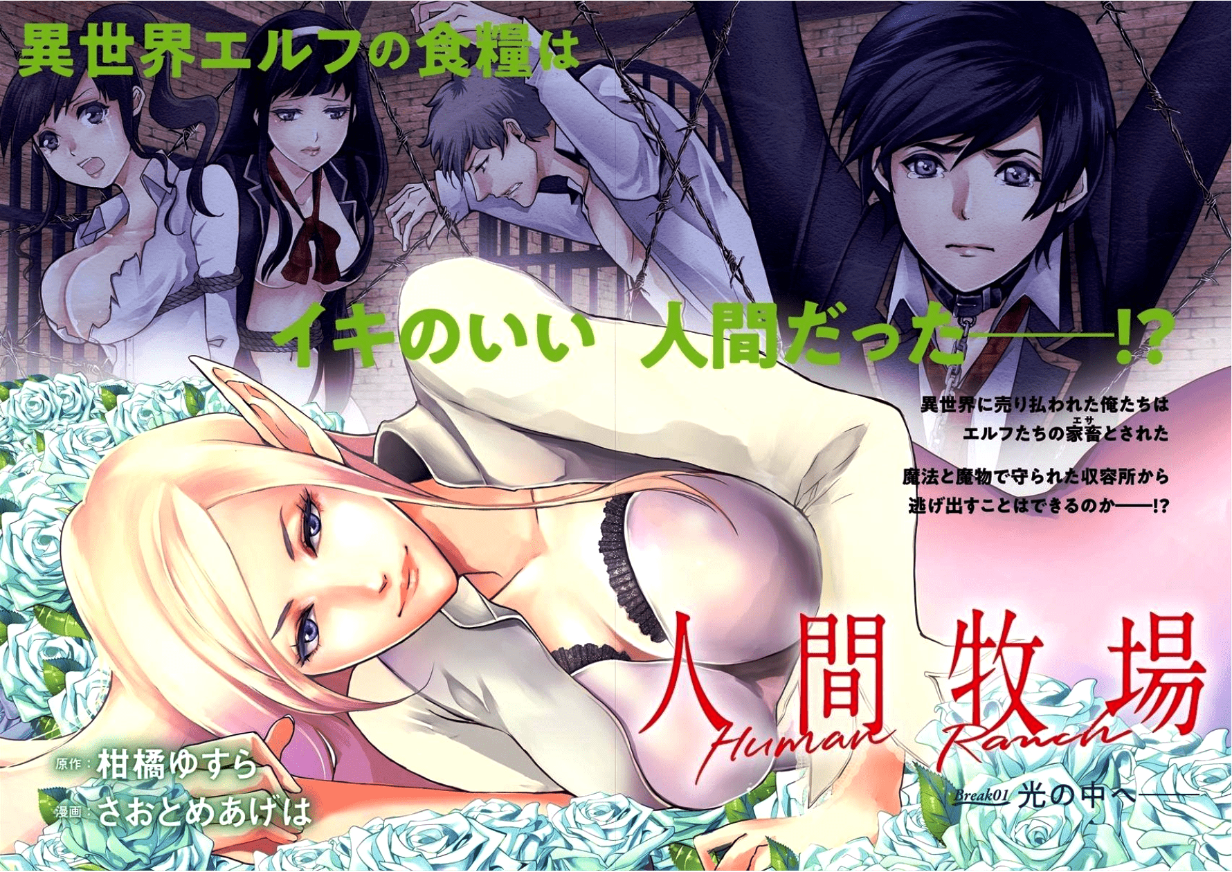 HUMAN RANCH - raw - Chapter 1 - https://jpdd.ccdd.to/JPDD/humanranch/78196/s40dby2ef40.png