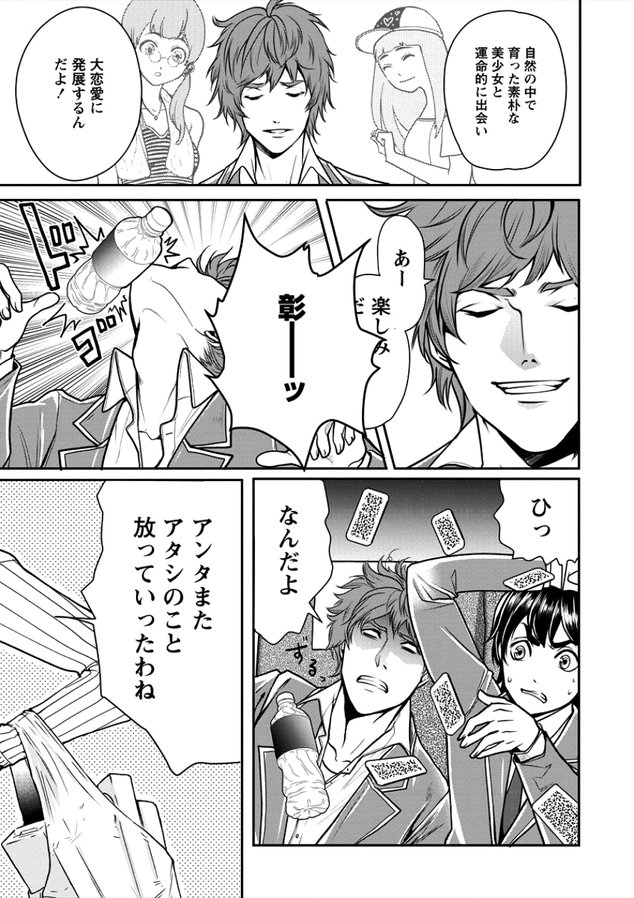 HUMAN RANCH - raw - Chapter 1 - https://jpdd.ccdd.to/JPDD/humanranch/78196/tyu4ky3y0e2.png