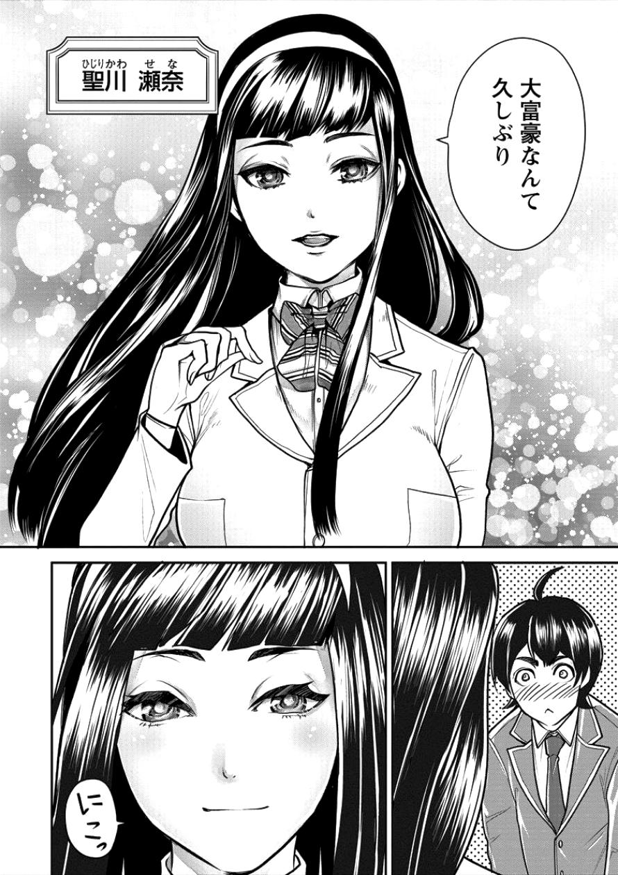 HUMAN RANCH - raw - Chapter 1 - https://jpdd.ccdd.to/JPDD/humanranch/78196/vw13hicpwew.png