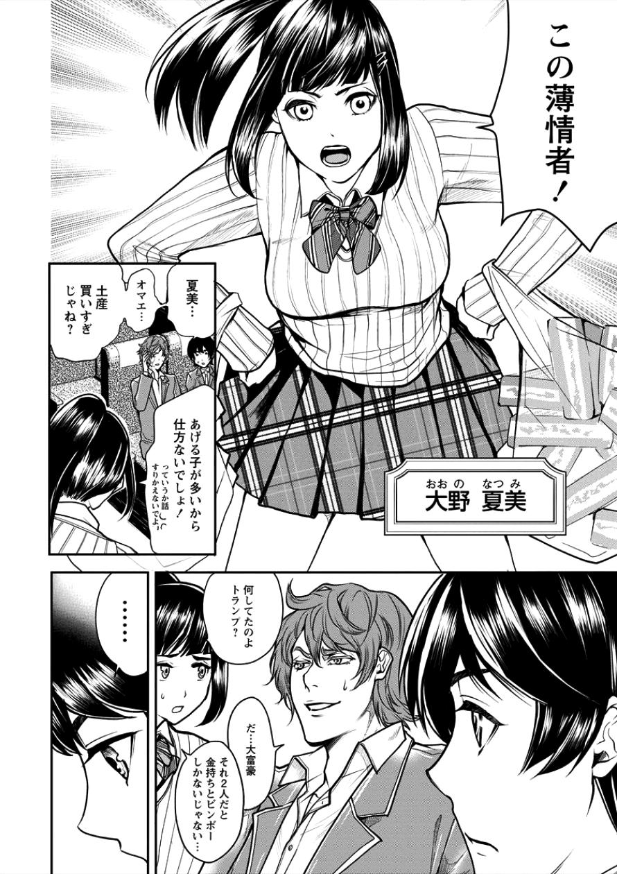 HUMAN RANCH - raw - Chapter 1 - https://jpdd.ccdd.to/JPDD/humanranch/78196/wm4rpocb5kz.png