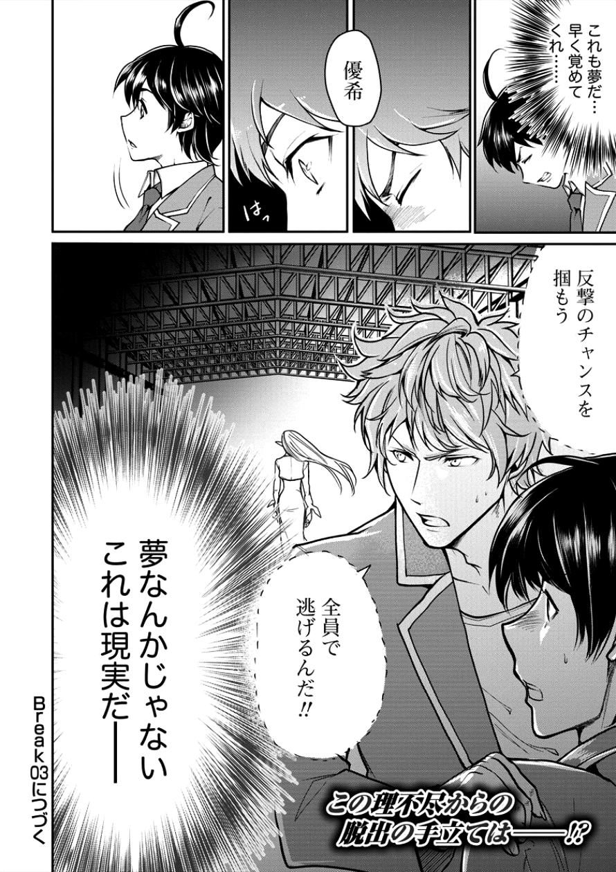 HUMAN RANCH - raw - Chapter 2 - https://jpdd.ccdd.to/JPDD/humanranch/83340/20blgkbit34.png