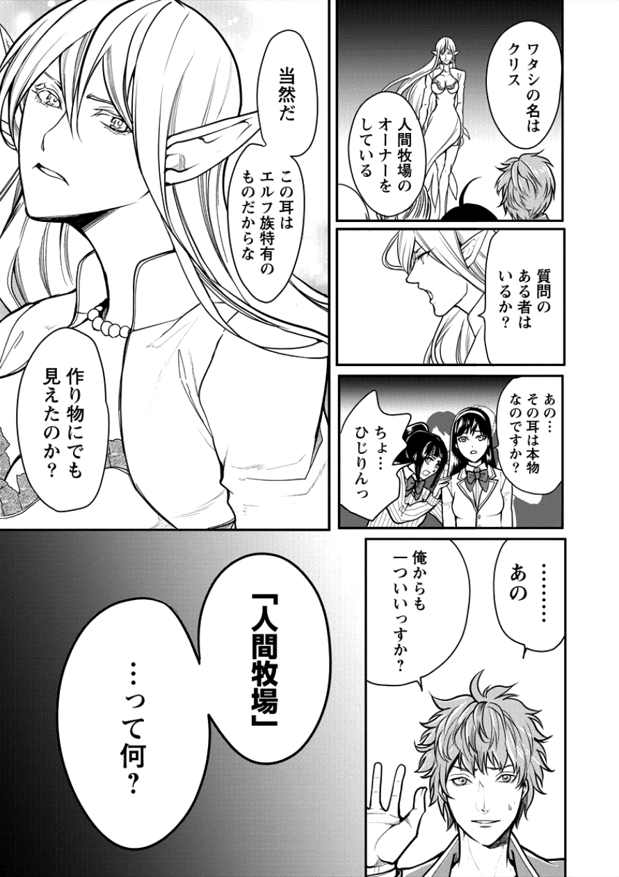 HUMAN RANCH - raw - Chapter 2 - https://jpdd.ccdd.to/JPDD/humanranch/83340/e11lqoun5i3.png