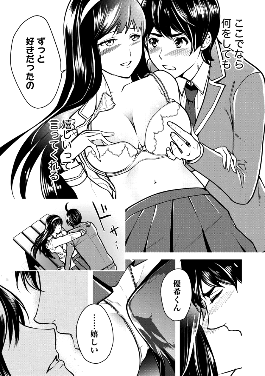 HUMAN RANCH - raw - Chapter 2 - https://jpdd.ccdd.to/JPDD/humanranch/83340/etzlbcuiemo.png