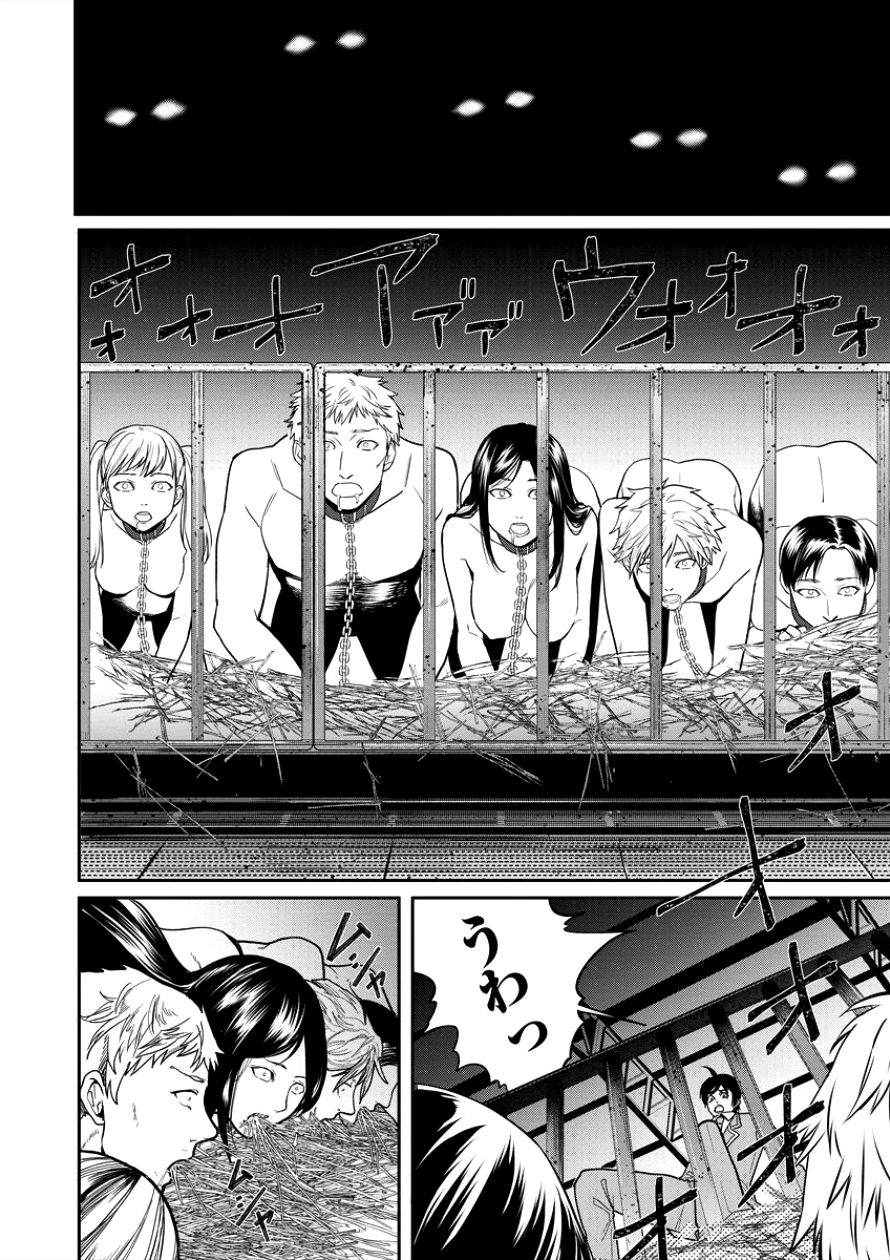 HUMAN RANCH - raw - Chapter 2 - https://jpdd.ccdd.to/JPDD/humanranch/83340/hymnv5j4k1l.png