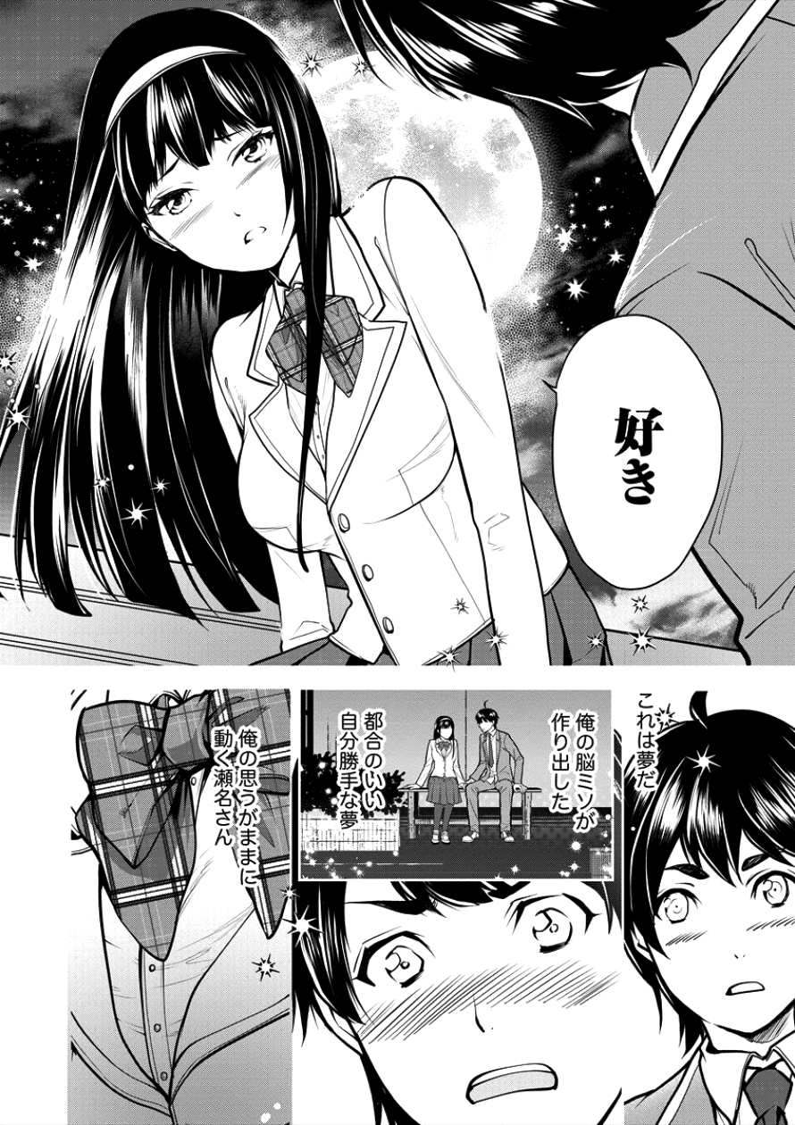 HUMAN RANCH - raw - Chapter 2 - https://jpdd.ccdd.to/JPDD/humanranch/83340/milaslfgyb2.png