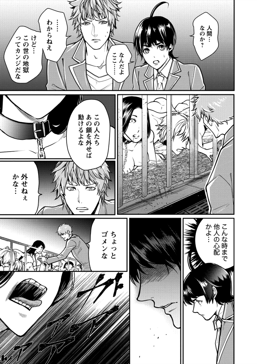 HUMAN RANCH - raw - Chapter 2 - https://jpdd.ccdd.to/JPDD/humanranch/83340/nzzqxuh0mhh.png