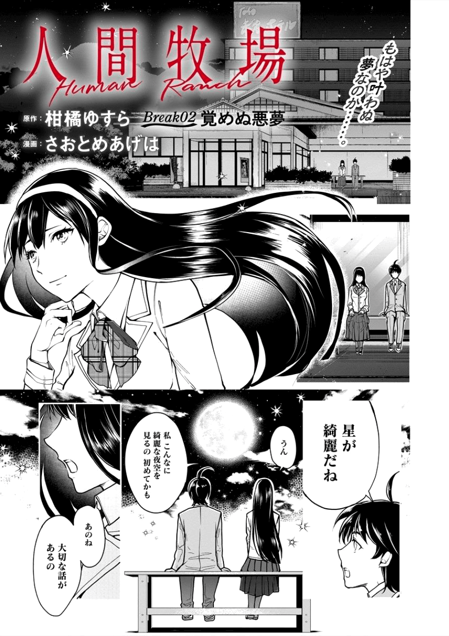 HUMAN RANCH - raw - Chapter 2 - https://jpdd.ccdd.to/JPDD/humanranch/83340/psqstk3dyut.png