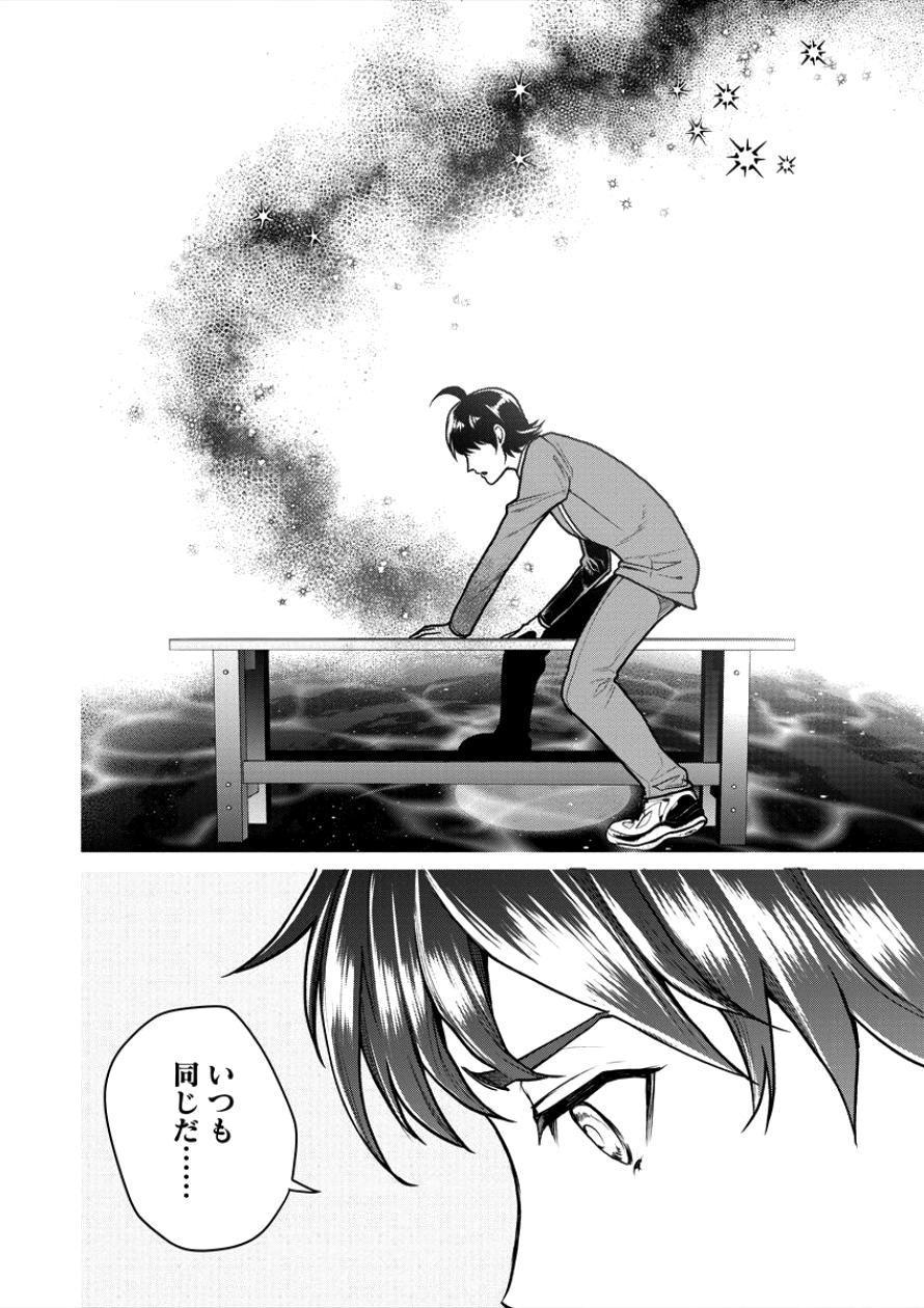 HUMAN RANCH - raw - Chapter 2 - https://jpdd.ccdd.to/JPDD/humanranch/83340/qoop50s1bcm.png