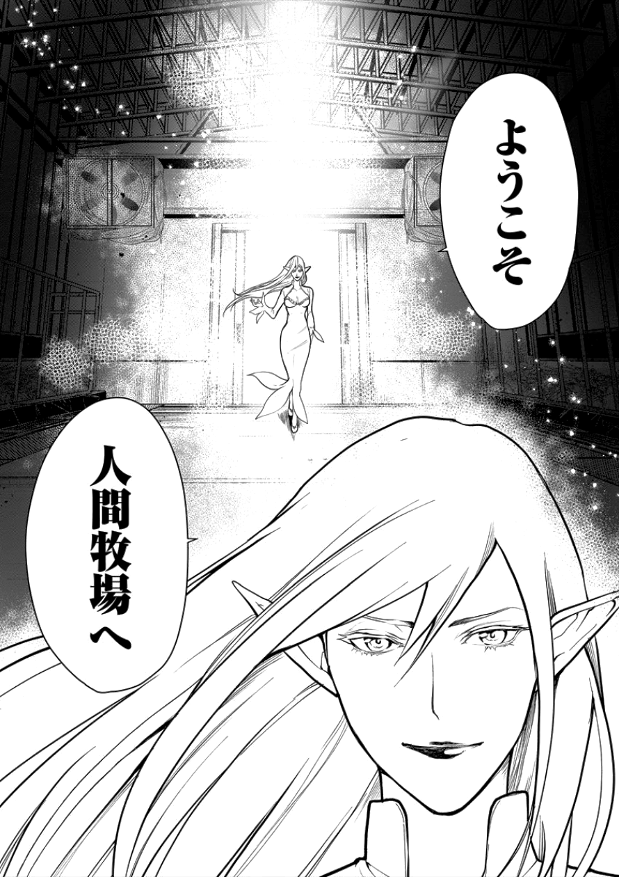 HUMAN RANCH - raw - Chapter 2 - https://jpdd.ccdd.to/JPDD/humanranch/83340/tnfdmw52ean.png