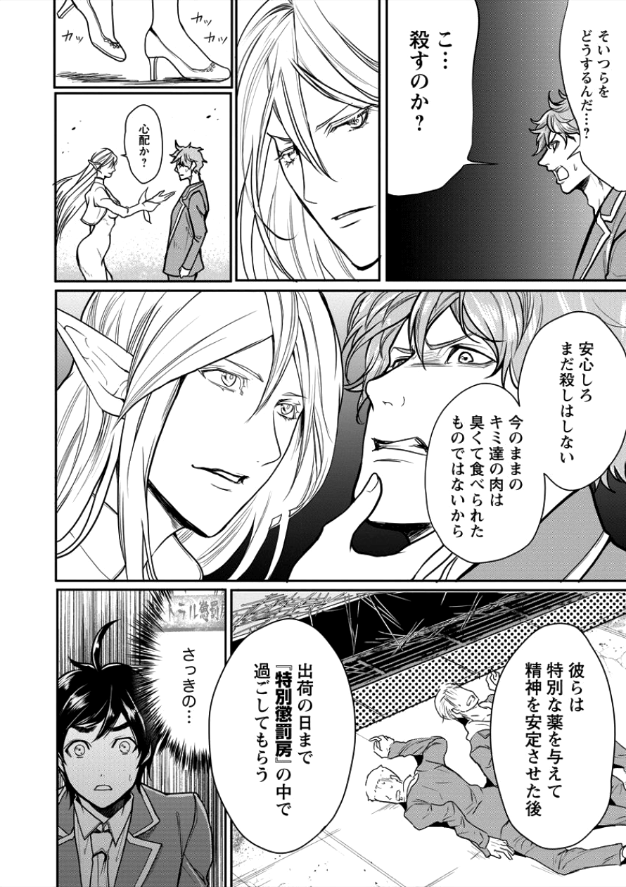 HUMAN RANCH - raw - Chapter 2 - https://jpdd.ccdd.to/JPDD/humanranch/83340/tz2epe1mdo2.png