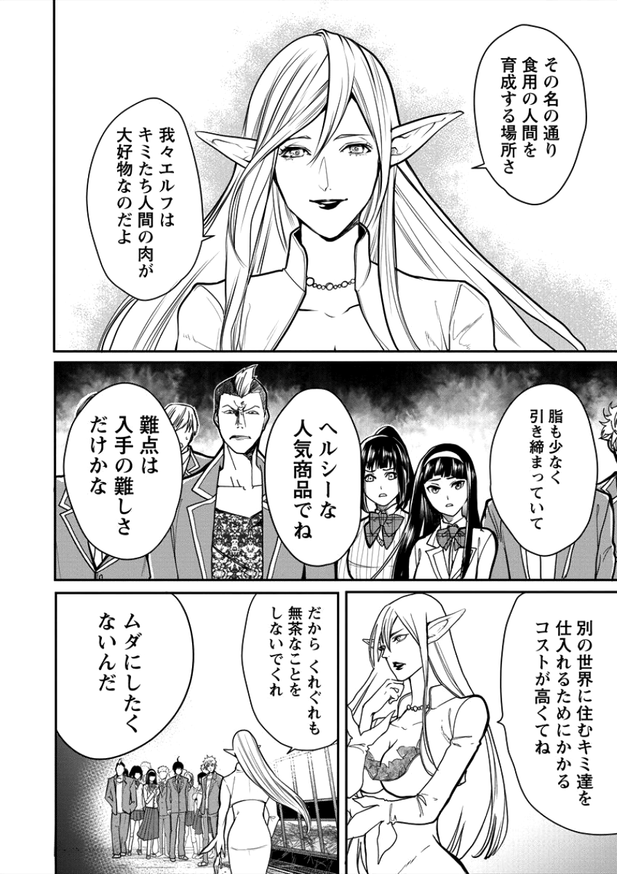 HUMAN RANCH - raw - Chapter 2 - https://jpdd.ccdd.to/JPDD/humanranch/83340/umnyfvzluol.png