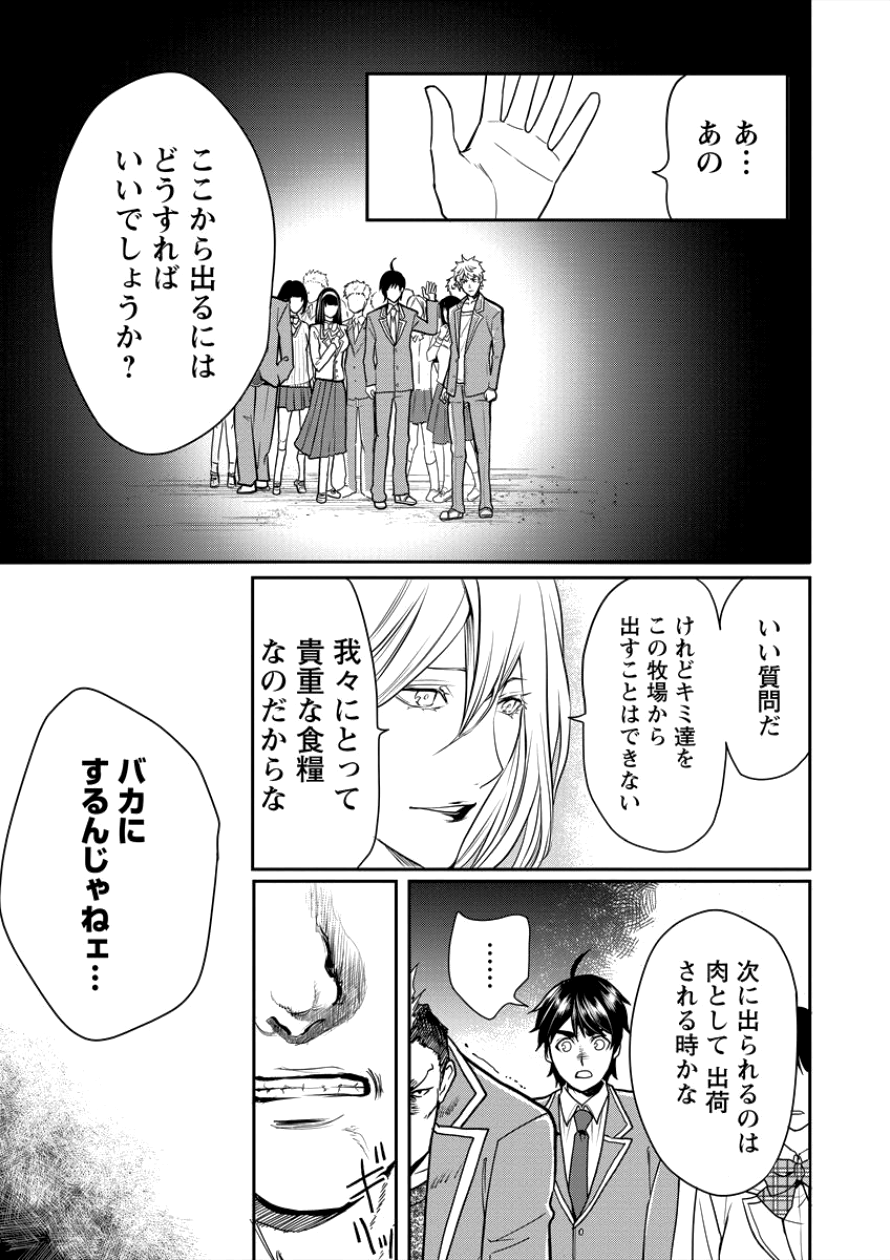 HUMAN RANCH - raw - Chapter 2 - https://jpdd.ccdd.to/JPDD/humanranch/83340/ux15eudizdt.png