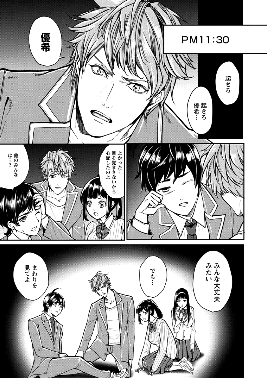 HUMAN RANCH - raw - Chapter 2 - https://jpdd.ccdd.to/JPDD/humanranch/83340/ydmnyf0uwjj.png