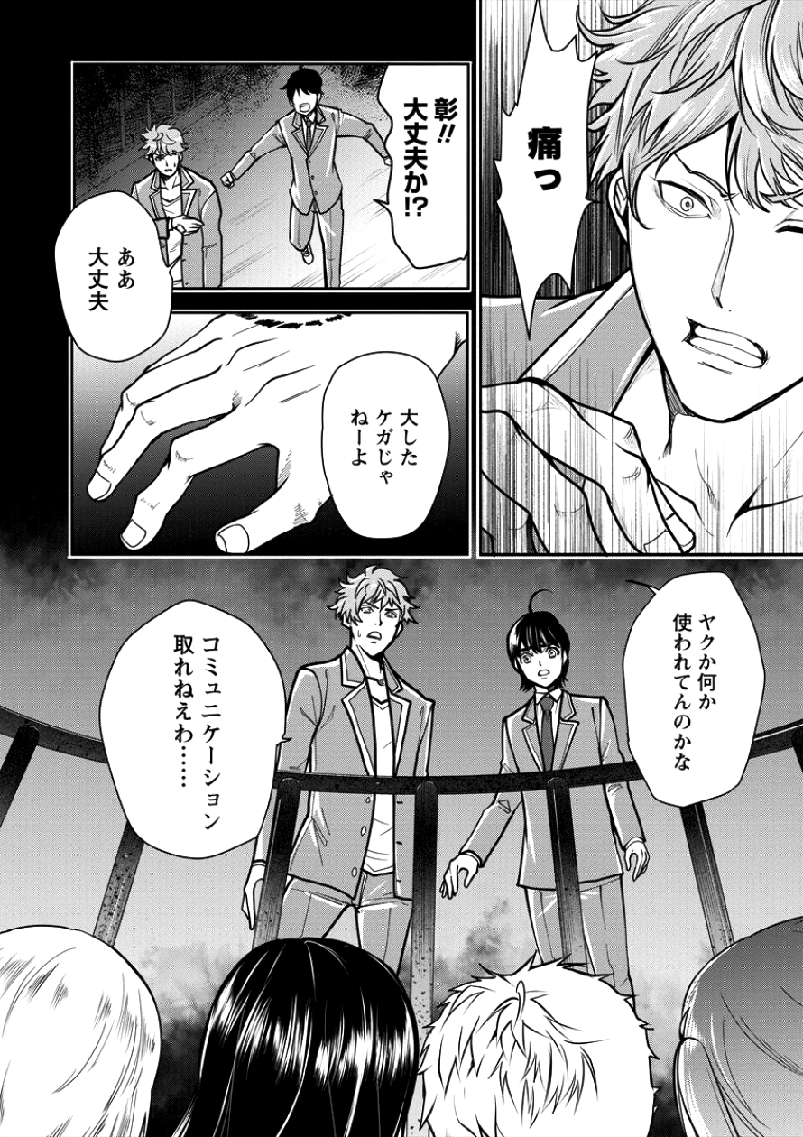 HUMAN RANCH - raw - Chapter 2 - https://jpdd.ccdd.to/JPDD/humanranch/83340/yhxwp3y5tv4.png