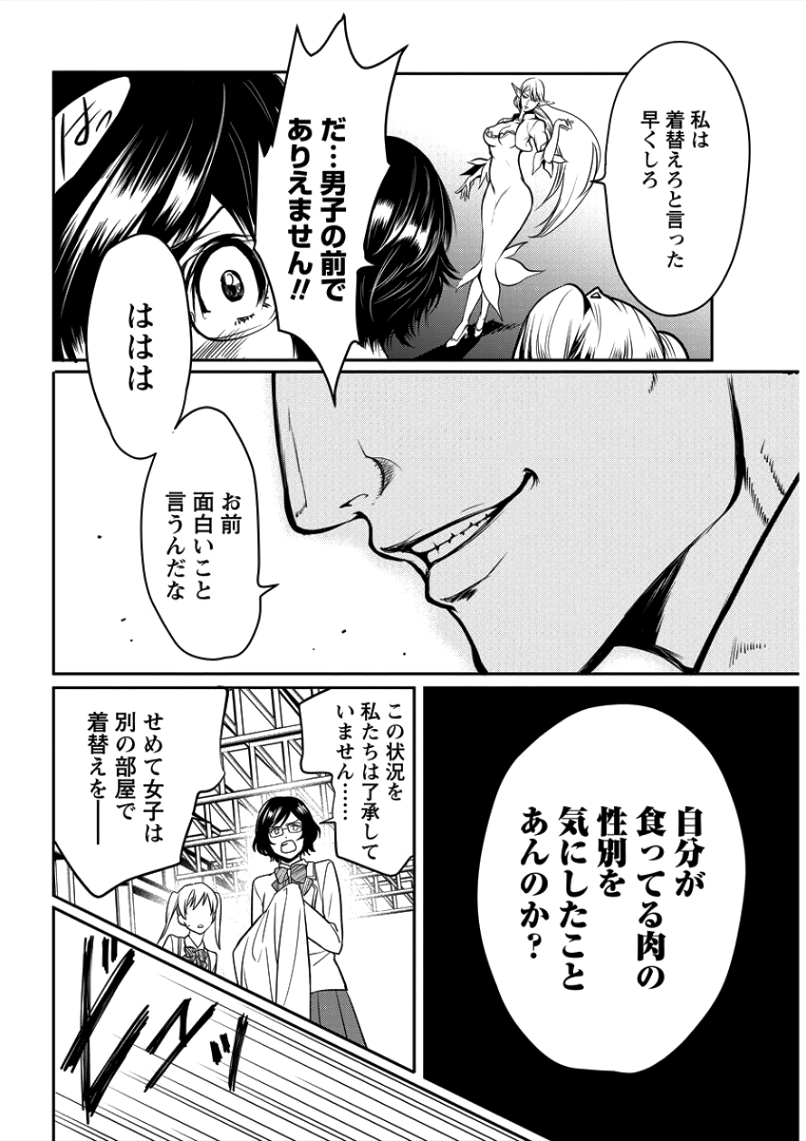 HUMAN RANCH - raw - Chapter 3 - https://jpdd.ccdd.to/JPDD/humanranch/85556/5warvdihpkf.png