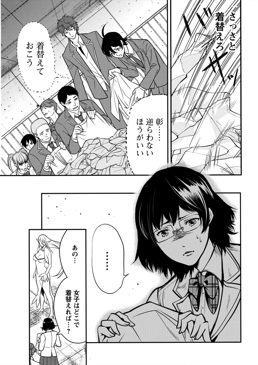 HUMAN RANCH - raw - Chapter 3 - https://jpdd.ccdd.to/JPDD/humanranch/85556/b2t1diqsjg4.png